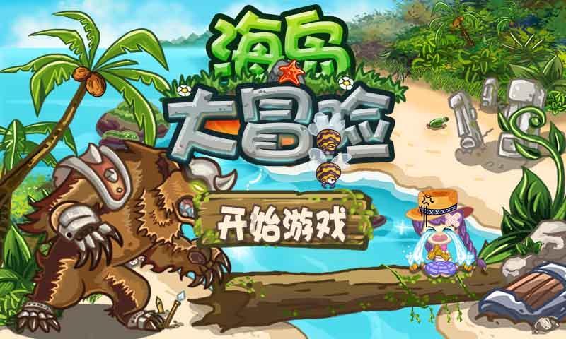 逃离霍比特人洞屋