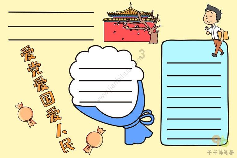 这是我的战争